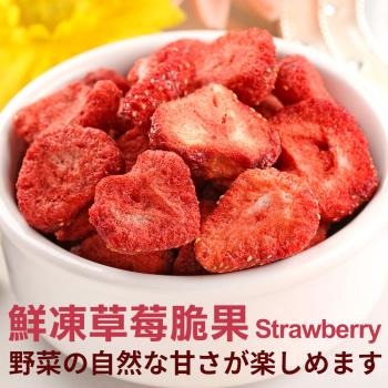 草莓脆果(冷凍乾燥果乾)10包超值組(25g/包)