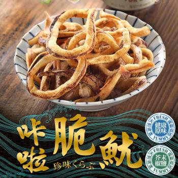 香酥脆卡拉魷魚10包超值組(原味/芥末椒鹽;25g/包)