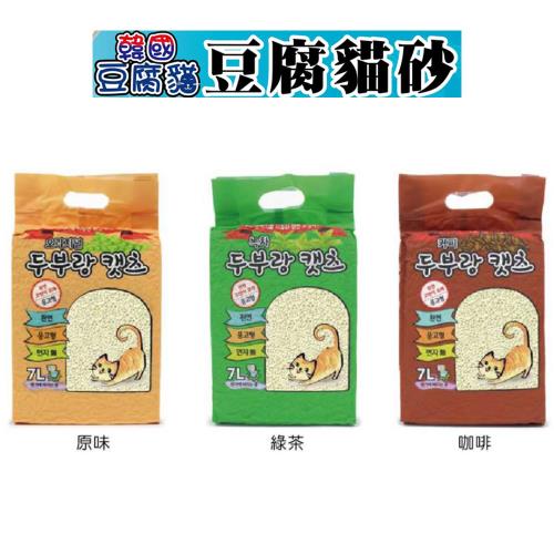 韓國豆腐貓豆腐砂7L真空包(原味/綠茶/咖啡)