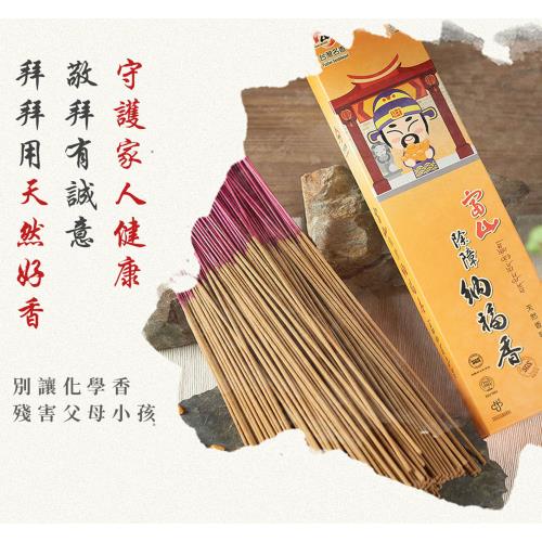 除障香X1. 台湾製 淨穢除障香| 淨化磁場除障
