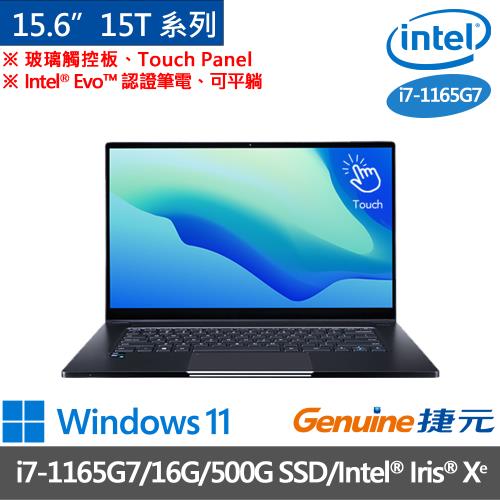 Genuine捷元 15T系列 Evo 15.6吋 觸控 輕薄筆電 i7-1165G7/16G/500G SSD/Intel Iris Xᵉ/W11