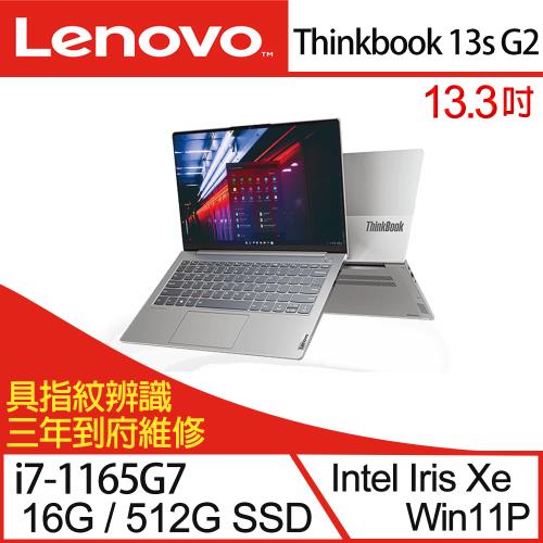 Lenovo聯想 ThinkBook 13s G2 商務筆電 13.3吋/i7-1165G7/16G/PCIe 512G SSD