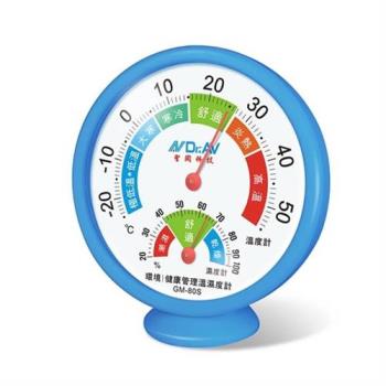 【聖岡】2入組 環境/健康管理溫濕度計(GM-80S)