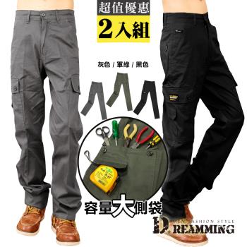 買1送1【Dreamming】質感輕薄多口袋伸縮休閒長褲 工裝褲 工作褲(共3色)超值2入組