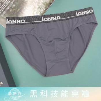 【EASY SHOP】iONNO-黑科技能亮褲-機能纖維戰力補給能亮輕薄透氣三角內褲-霧灰紫