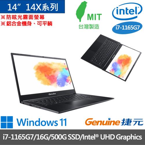 Genuine捷元 14X系列 14吋 輕薄筆電 i7-1165G7/16G/500G SSD/Intel® Iris® Xᵉ/W11