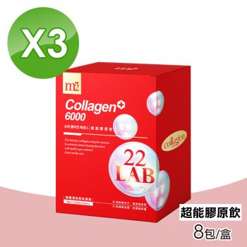 【m2美度】22LAB超能膠原飲(8入/盒)x3盒