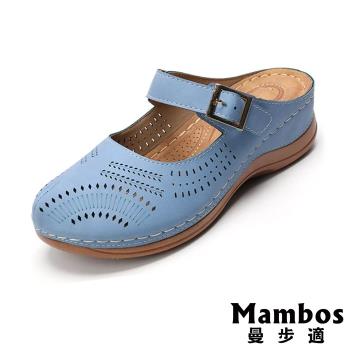 【曼步適】拖鞋 坡跟拖鞋/復古縷空雕花包頭一字皮帶釦飾舒適厚底坡跟拖鞋 藍