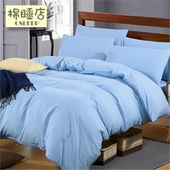 台灣製 簡約素色床包兩用被組(單人雙人加大均一價) 均搭6×7尺舖棉兩用被