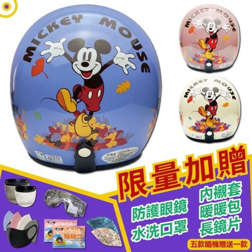 [T-MAO]正版卡通授權 米奇秋楓 騎士帽 (E1)