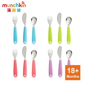 munchkin滿趣健-兒童不鏽鋼餐具三件組-4色