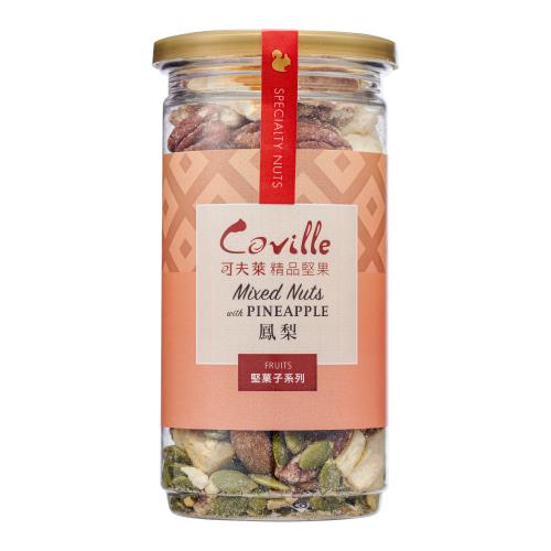 【Coville可夫萊精品堅果】鳳梨堅菓子－八小時低溫烘焙-季節伴手禮/台灣製造在地品牌/全素_（160g/罐）X3入