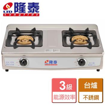 【隆泰】銅二環炫火瓦斯爐 - 北北基桃安裝 - GT-267