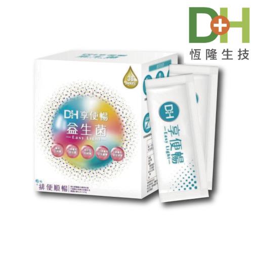 DH享便暢益生菌30包/入