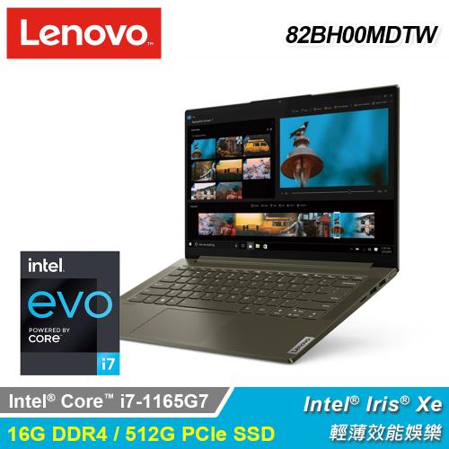 【Lenovo 聯想】Yoga 7 14ITL5-00MD 14吋 14吋 輕薄筆電 綠