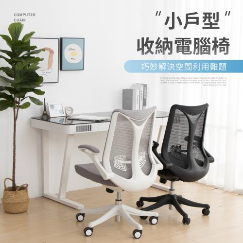 【IDEA】連恩C型舒脊人體工學電腦椅/辦公椅