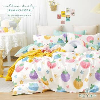 【DUYAN 竹漾】精梳純棉雙人加大四件式鋪棉兩用被床包組 / 草莓花繪 台灣製