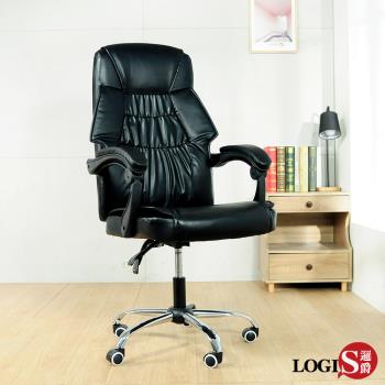 LOGIS邏爵 黑泰爾主管辦公椅 電腦椅 皮椅 CF005