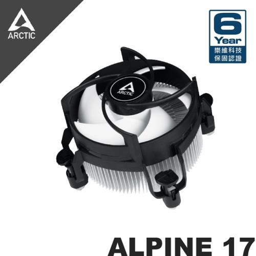 【ARCTIC】 Alpine 17 CPU散熱器
