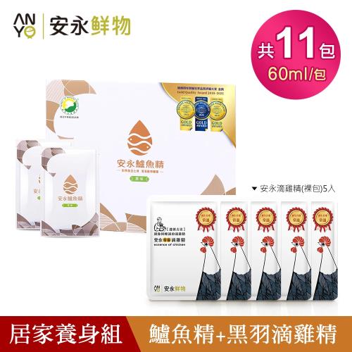 【安永魚雞雙饗組】無薑鱸魚精禮盒 x 1盒 (60ml*6包) + 養生滴雞精60ml x 5包 - 常溫