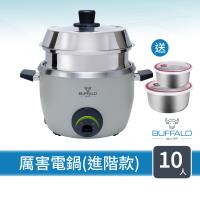 電鍋新基準，厲害電鍋Buffalo牛頭牌TC-18UC，10人份容量，附不鏽鋼蒸籠，採用304不鏽鋼內鍋，具備氣電雙動能設計，全能鍋功能領先業界。分離式內鍋設計，永久保用免更換，適閤家庭使用，提升廚房效率。