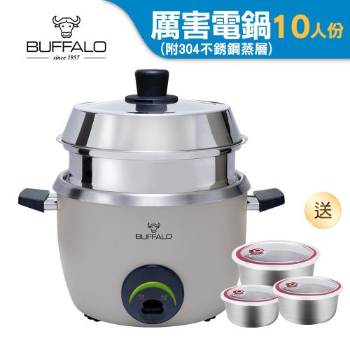 【Buffalo牛頭牌】10人份灰色新厲害電鍋TC-18UC(附蒸層)｜專櫃款式 可拆式安康內鍋 內鍋可直火加熱 一鍋三道菜