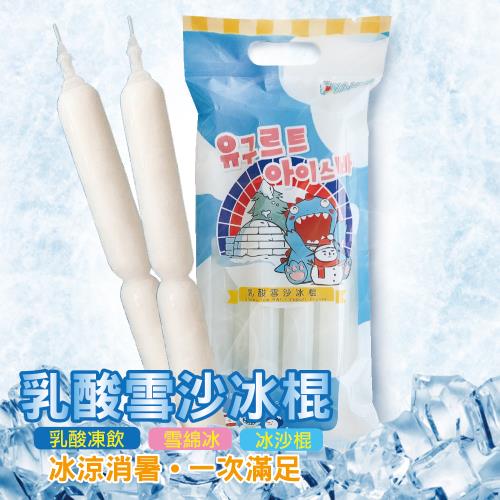 【KAARO】乳酸雪沙冰棍3包(8支/包;85公克/支)