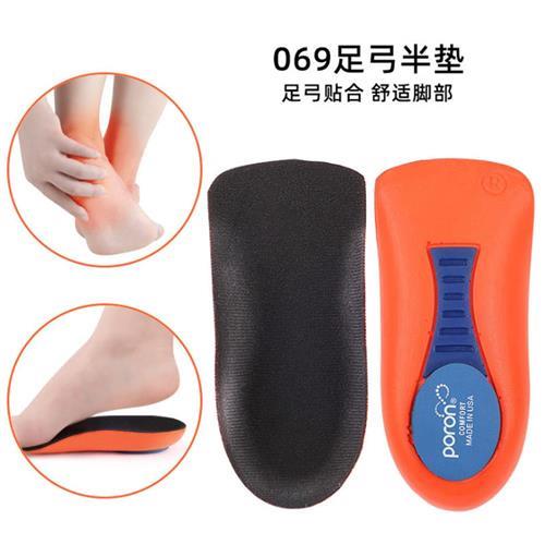 (杰恆)預購los1080扁平足弓半墊足底筋膜舒緩足部疼痛足跟墊減震減壓後跟墊