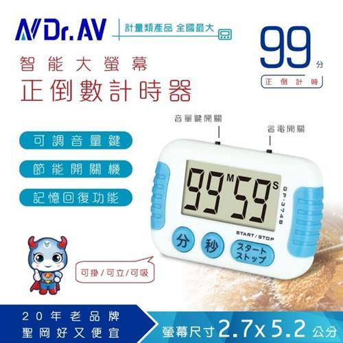 【Dr.AV 聖岡科技】GP-374B 大螢幕99分倒時器(倒時器 計時器)                  