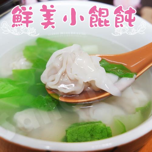 【老爸ㄟ廚房】 純手工鮮美餛飩 (150g±4.5%/15顆/盒 )共15盒組 