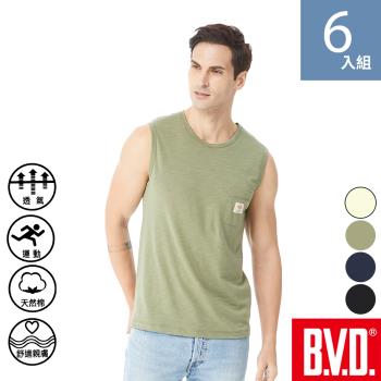BVD 竹節棉無袖衫-6件組(四色可選)