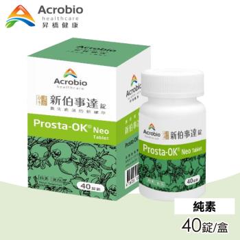 Acrobio 昇橋 Prosta-OK 新伯事達錠 40錠/盒