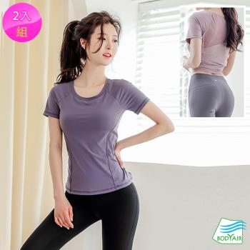 (2入組)【BODYAIR嚴選】編織線美背紗BRA上衣(瑜珈.慢跑.運動.健身.透氣.舞蹈.運動服)