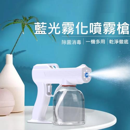 台灣 JS08 酒精噴霧槍 奈米級 藍光酒精噴霧槍 雙重殺菌 酒精槍 無線消毒噴霧槍 酒精噴瓶 酒精噴霧瓶 消毒槍 最大容量500ml
