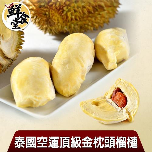 【鮮食堂】泰國空運頂級金枕頭榴槤8盒組(350g/盒)