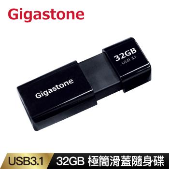 Gigastone 32GB USB3.1 極簡滑蓋隨身碟 UD-3202黑(32G USB3.1高速隨身碟)