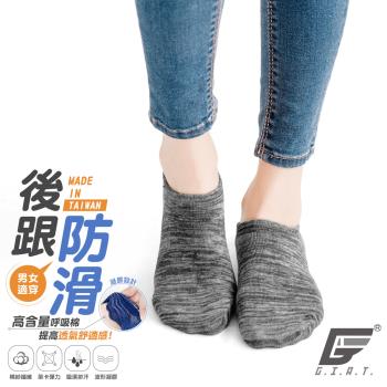 1雙組【GIAT】臺灣製後跟防滑男女花紗船型襪