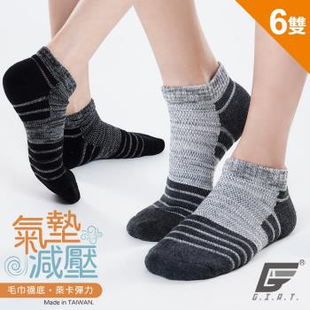 6雙組【GIAT】台灣製透氣排汗萊卡機能氣墊襪(男女適穿 86110)