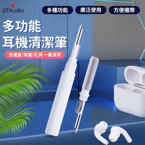 耳機清潔筆 耳機清潔工具 清潔用品 手機清潔工具 耳機清理 耳機清潔棒 藍芽耳機清潔 手機清潔 鍵盤清潔
