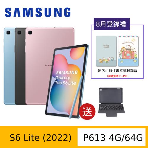 Samsung 三星 Galaxy Tab S6 Lite 2022 (P613) 10.4吋旗鑑平板- (4G/64G)