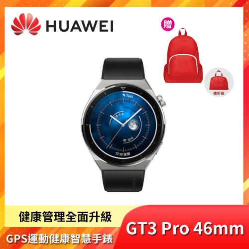 華為 HUAWEI WATCH GT 3 Pro 46mm GPS藍牙運動健康智慧手錶 活力款(曜石黑)