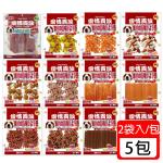 愛情貴族-犬用獎勵零食系列(2袋入/包) x5包