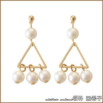 『坂井．亞希子』日系簡約三角造型棉珍珠垂墜耳環