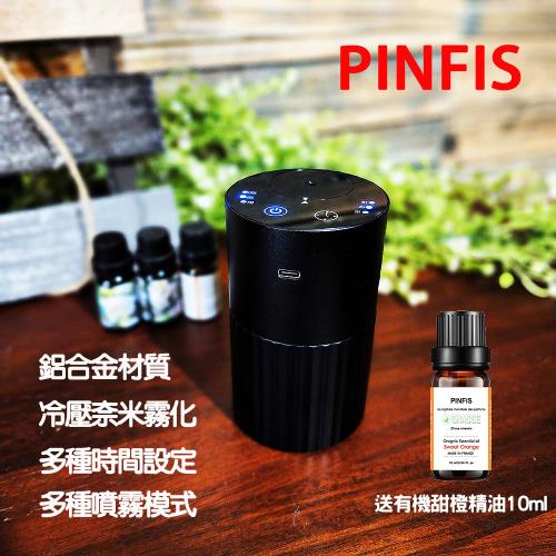 品菲特PINFIS 觸控式無水精油擴香機 香氛儀 質感黑(送有機甜橙精油10ml)