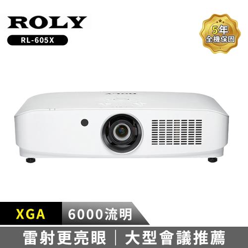 ROLY RL-605X 6000流明 全封閉式雷射投影機