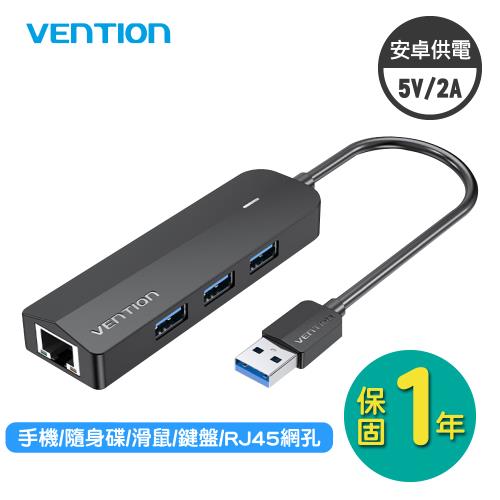 VENTION 威迅 CHN系列 USB3.0 三孔帶RJ45千兆網孔 Micro-USB供電 HUB