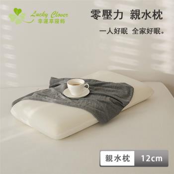 幸運草 買一送一 夜夜好眠 零壓力恆溫高密度五星雲朵MDI親水枕 麵包款63x40x12cm