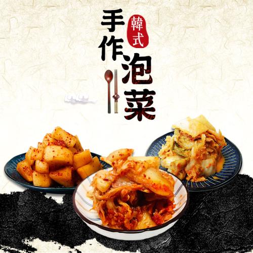 【歐嘉嚴選】職人純手工泡菜4罐組-(韓式泡菜/韓式蘿蔔/黃金泡菜/全素韓式泡菜-任選)