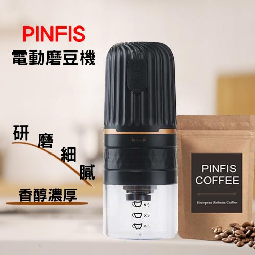 【品菲特PINFIS】時尚電動咖啡研磨機 磨豆機 咖啡機 TP511