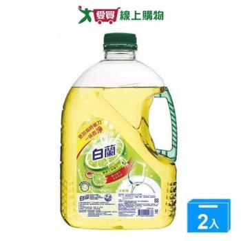 白蘭動力配方洗碗精(檸檬)2.8kg【兩入組】【愛買】